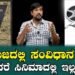 Actor Chethan Ahimsa: ಸಮಾಜದಲ್ಲಿ ಸಂವಿಧಾನ ಇದೆ ಆದರೆ ಸಿನಿಮಾದಲ್ಲಿ ಇಲ್ಲ |Pratidhavini | Ambedkar |