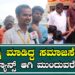 Appu Fans : ಅಪ್ಪು ಮಾಡಿದ್ದ ಸಮಾಜಸೇವೆ ಅಪ್ಪು ಫ್ಯಾನ್ಸ್ ಆಗಿ ಮುಂದುವರೆಸುತ್ತೇವೆ | Puneeth Rajkumar Fans |