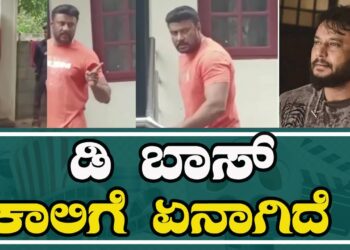 D BOSS | ಡಿ ಬಾಸ್‌ ಕಾಲಿಗೆ ಏನಾಗಿದೆ? | D BOSS FANS | PRATIDHVANI