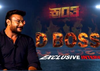 D BOSS EXCLUSIVE INTERVIEW | ಶೂಟಿಂಗ್‌ ಸೆಟ್‌ನಲ್ಲಿ ಡಿ ಬಾಸ್‌ ಪುತ್ರ ಸಾಮನ್ಯ ಮನುಷ್ಯನಂತೆ ಕೆಲಸ ಮಾಡ್ತರೆ!