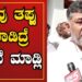 D.K Shivakumar: ನಾವು ತಪ್ಪು ಮಾಡಿದ್ರೆ ತನಿಖೆ ಮಾಡ್ಲಿ ಎಂದು ಕೆಪಿಸಿಸಿ ಅಧ್ಯಕ್ಷ ಸವಾಲು | Pratidhvani |