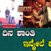 DARSHAN THOOGUDEEPA| DBOSS| KRANTI| ಇಷ್ಟು ದಿನ ಶಾಂತಿ ಇನ್ಮೇಲೆ ಕ್ರಾಂತಿ | Pratidhvani |