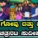 Kichcha Sudeep: 31 ಗೋವು ದತ್ತು ಪಡೆದ ಚಿತ್ರನಟ ಸುದೀಪ್ | Pratidhvani |