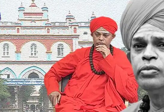 ಮೈಸೂರು; ಮುರುಘಾಶ್ರೀ ಪ್ರಕರಣದಿಂದ ಹಿಂದೆ ಸರಿಯುವಂತೆ 3 ಕೋಟಿ ರೂಪಾಯಿ ಆಮಿಷ