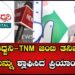 Priyank Kharge:ಪ್ರತಿಧ್ವನಿ ನ್ಯೂಸ್ ಮಿನಿಟ್ ಮಾಡಿದಂಥ ಜಂಟಿ ಕಾರ್ಯಾಚರಣೆ ಏನಿದೆ ಜನರ ಕಣ್ಣು ತೆರೆದಿದೆ|Pratidhvani