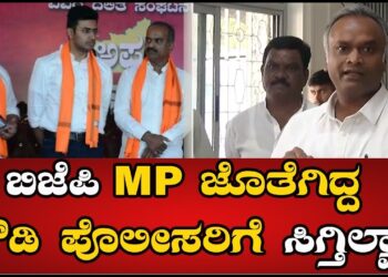Priyank Kharge : ಬಿಜೆಪಿ MP ಜೊತೆಗಿದ್ದ ರೌಡಿ ಪೊಲೀಸರಿಗೆ ಸಿಗ್ತಿಲ್ವಾ? | Pratidhvani