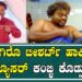 Sadhu Kokila | ಕಿತ್ತೊಗಿರೊ ಟೀಶರ್ಟ್ ಹಾಕಿದ್ದಕೆ ಪ್ರೊಡ್ಯೂಸರ್ ಕಂಬ್ಳಿ ಕೊಡ್ಸುದ್ರು..! | Triple Riding