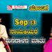 September 13 Heroine exclusive interview: ಪ್ರತಿಧ್ವನಿಯೊಂದಿಗೆ Sep 13 ನಾಯಕಿಯರ ಮನದಾಳದ ಮಾತು |Pratidhvani