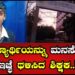 Teacher beat student : ಸ್ಟೀಲ್ ಸ್ಕೇಲ್ ನಿಂದ ಶಿಕ್ಷಕ ವಿದ್ಯಾರ್ಥಿಗೆ ಥಳಿಸಿ ಕೈ ಸೀಳಿ 6ಸ್ಟಿಚ್ ಹಾಕಿದ್ದಾರೆ