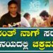 Thimmaiah And Thimmaiah Premiere Show: ಫಿಲ್ಮ್​ನಲ್ಲಿ ದಿಗಂತ್​ ಚೆನ್ನಾಗಿ ಕಾಣ್ತಿದ್ರು.| Pratidhhvani