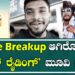 Triple Riding movie public review: Love Breakup ಆಗಿರೋರು ತ್ರಿಬಲ್ ರೈಡಿಂಗ್ ಮೂವಿ ನೋಡಿ | Pratidhvani