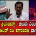 Voter Data Theft :ಹೊಂಬಾಳೆ ಕ್ರಿಯೇಷನ್ಸ್ , ಚಿಲುಮೆ ಎಂಟರ್‌ಪ್ರೈಸಸ್‌, ವೋಟರ್‌ ಐಡಿ ಹಗರಣದಲ್ಲಿ ಭಾಗಿ|Pratidhvani