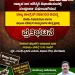 ʻಕೈʼ ನಾಯಕರಿಗೆ ಬಿಜೆಪಿ ಟಾಂಗ್: ರಾಜ್ಯ ಸರ್ಕಾರದ ವಿರುದ್ಧ ಇಂದು ಬಿಜೆಪಿ ನಾಯಕರ ಪ್ರತಿಭಟನೆ