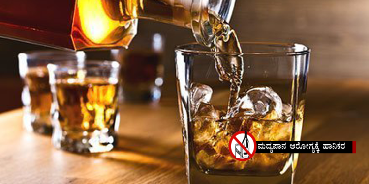 ಈ ಪ್ರದೇಶದಲ್ಲಿ ಮದ್ಯ ಮಾರಾಟ ರದ್ದು!