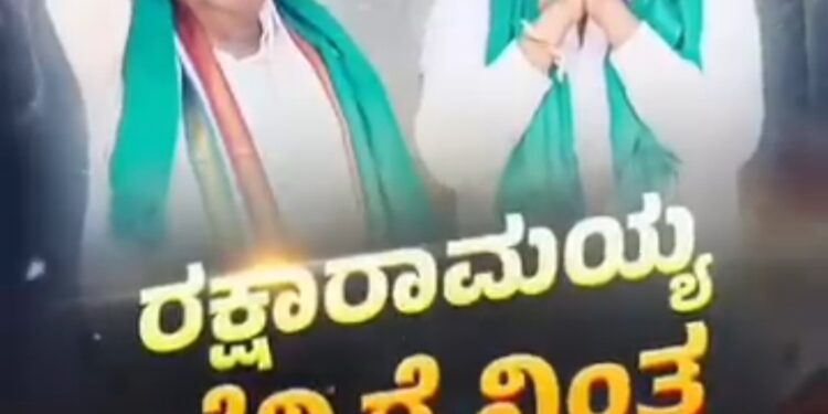 ರಕ್ಷಾ ರಾಮಯ್ಯ ಪರವಾಗಿ ಸಿದ್ದರಾಮಯ್ಯ ಅಬ್ಬರ.. ಸುಧಾಕರ್​ಗೆ ಟಾಂಗ್