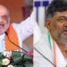 ಕಳೆದಬಾರಿ ಖರ್ಗೆ – ಈ ಬಾರಿ ಡಿಕೆ ಸುರೇಶ್ ! ಇಟ್ಟ ಗುರಿ ತಪ್ಪೋದಿಲ್ವಾ ಬಿಜೆಪಿ ಹೈಕಮಾಂಡ್ ?! 