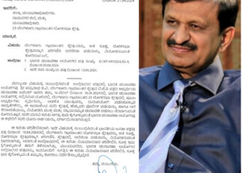 ಬೆಂಗಳೂರು ಗ್ರಾಮಾಂತರ ಕ್ಷೇತ್ರ ಅತಿಸೂಕ್ಷ್ಮ ಕ್ಷೇತ್ರ – ಅಯೋಗ