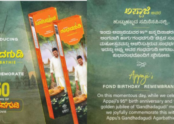 ಹೊಸ ಉದ್ಯಮಕ್ಕೆ ಕೈ ಹಾಕಿದ ಅಶ್ವಿನಿ ಪುನೀತ್; ಅಣ್ಣಾವ್ರ ಹುಟ್ಟು ಹಬ್ಬದಂದು ಚಾಲನೆ