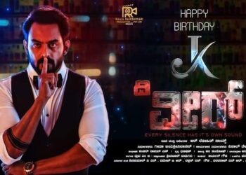’ವೀರ್’ ಮೋಷನ್ ಪೋಸ್ಟರ್..ಜೆಕೆ ಹೊಸ ಸಿನಿಮಾಗೆ ಯುವ ನಿರ್ದೇಶಕ ಆಕ್ಷನ್ ಕಟ್ !