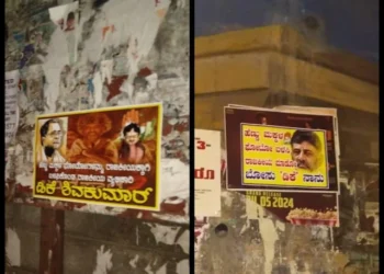 ಡಿಕೆಶಿ ಓರ್ವ ರಾಜಕೀಯ ವ್ಯಭಿಚಾರಿ ! ಬೆಂಗಳೂರಿನ ಗಲ್ಲಿ ಗಲ್ಲಿಗಳಲ್ಲೂ ಪೋಸ್ಟರ್ !