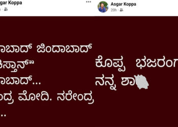 ಪಾಕ್ ಪರ ಘೋಷಣೆ; ಆರೋಪಿ ವಿರುದ್ಧ ಎಫ್ ಐಆರ್