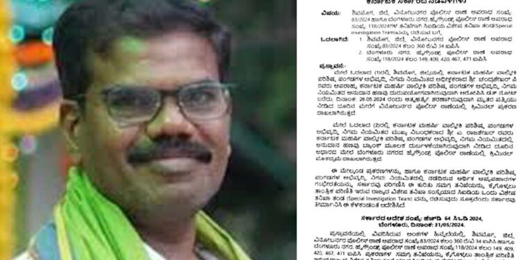 ವಾಲ್ಮೀಕಿ ನಿಗಮ ಅವ್ಯವಹಾರ.. SIT ತನಿಖೆಗೆ ಆದೇಶ, ಸರ್ಕಾರದ ಕಿಡಿ..