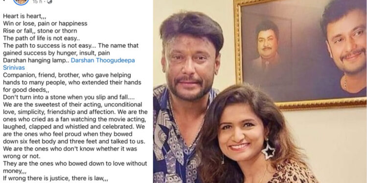 ದರ್ಶನ್ ಪರವಾಗಿ ಪೋಸ್ಟ್ ಹಾಕಿದ ಗಾಯಕಿ ! ಶಮಿತಾ ಮಲ್ನಾಡ್ ಬರಹ ಫುಲ್ ವೈರಲ್ ! 