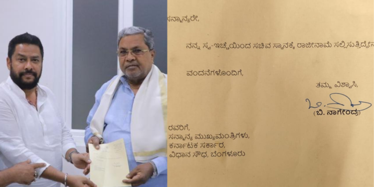 ಸಿಎಂ ಸಿದ್ದರಾಮಯ್ಯಗೆ ರಾಜೀನಾಮೆ ಪತ್ರ ನೀಡಿದ ನಾಗೇಂದ್ರ