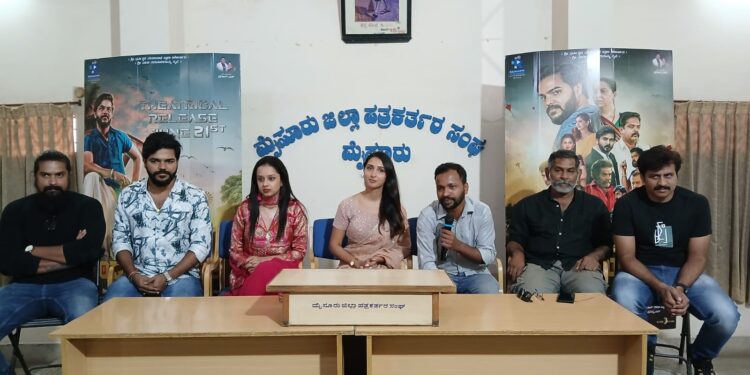 ಮೈಸೂರಲ್ಲಿ ಸಂಭವಾಮಿ ಯುಗೇ ಯುಗೇ..