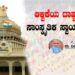 ಆಳ್ವಿಕೆಯ ದಾರ್ಷ್ಟ್ಯವೂ ಸಾಂಸ್ಕೃತಿಕ ಸ್ವಾಯತ್ತತೆಯೂ