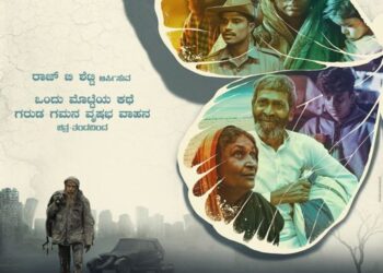 `ರೂಪಾಂತರʼಗೊಂಡ ರಾಜ್‌ ಬಿ.ಶೆಟ್ಟಿ; ಫಸ್ಟ್‌ ಲುಕ್‌ ಪೋಸ್ಟರ್‌ನಲ್ಲಿ ಕಮಾಲ್‌!