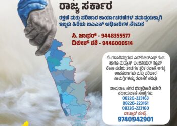 ವಯನಾಡು ಭೂಕುಸಿತ: ರಕ್ಷಣೆ ಮತ್ತು ಪರಿಹಾರ ಕಾರ್ಯಾಚರಣೆಗೆ ಇಬ್ಬರು IAS ಅಧಿಕಾರಿಗಳನ್ನು ನಿಯೋಜಿಸಿದ ಸಿಎಂ ಸಿದ್ದರಾಮಯ್ಯ