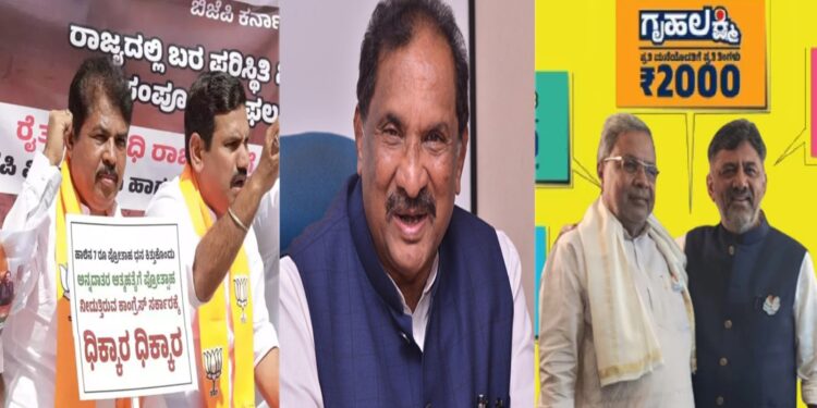 ಗ್ಯಾರಂಟಿಗೂ ಹೊಟ್ಟೆಕಿಚ್ಚು.. ಅಭಿವೃದ್ಧಿಗೂ ಅಡ್ಡಗಾಲು.. ಸಚಿವರು ಗರಂ..
