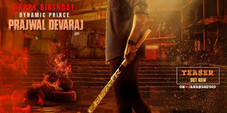 ಪ್ರಜ್ವಲ್ ದೇವರಾಜ್ ಅವರಿಗೆ ಹುಟ್ಟುಹಬ್ಬದ ಶುಭಾಶಯ ಕೋರಿದ “ಮಾಫಿಯಾ”