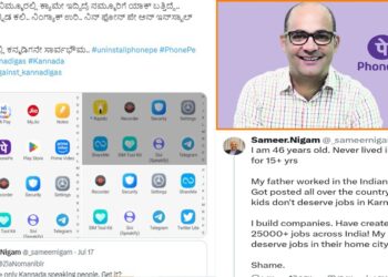 PHONE PAY ಅನ್ ಇನ್‌ಸ್ಟಾಲ್ ಮಾಡಿಲ್ವಾ ಇನ್ನು.. ಏನ್ ಕಾರಣ ಗೊತ್ತಾ..?