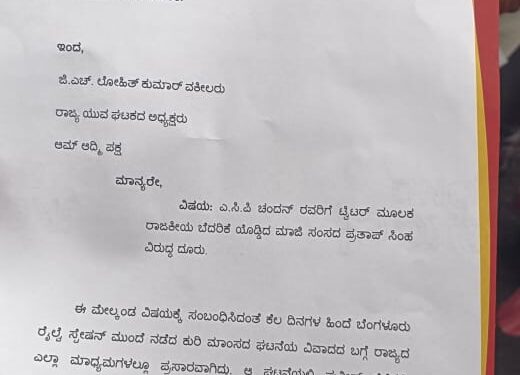 ಮಾಜಿ ಸಂಸದ ಪ್ರತಾಪ್ ಸಿಂಹ ACP ಚಂದನ್ ಗೆ ಪೋಸ್ಟ್ ಹಿನ್ನೆಲೆ..