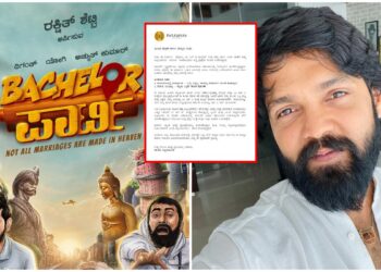 ಕಿರಿಕ್‌ ಟೀಂನ ‘ಬ್ಯಾಚುಲರ್‌ ಪಾರ್ಟಿ’ಗೆ ಕಾನೂನು ಸಂಕಷ್ಟ..