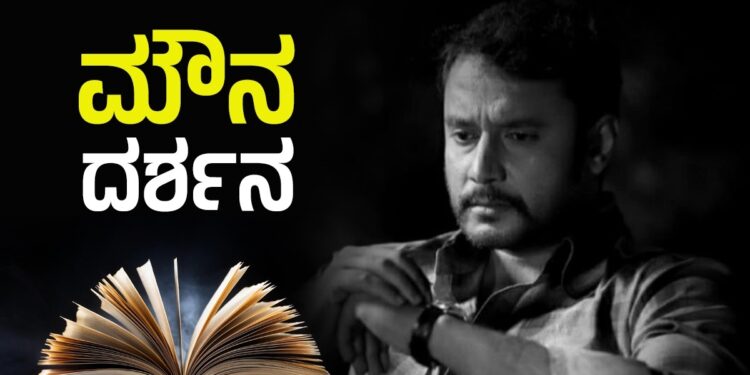 ದರ್ಶನ್‌‌ ಬರೆದ ಮೂರು ಪತ್ರಗಳು.. ಅದರಲ್ಲಿ ಇದ್ದಿದ್ದೇನು..?