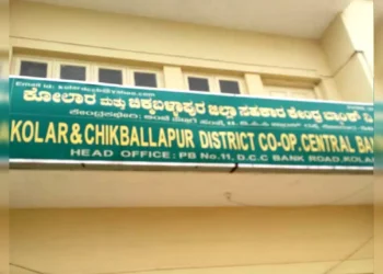 ಹಗರಣಗಳ ಸುಳಿಯಲ್ಲಿ ಕೋಲಾರ ಡಿಸಿಸಿ ಬ್ಯಾಂಕ್..!!