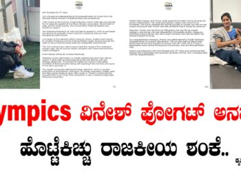 Olympics:ವಿನೇಶ್ ಫೋಗಟ್ ಅನರ್ಹ.. ಹೊಟ್ಟೆಕಿಚ್ಚು, ರಾಜಕೀಯ ಶಂಕೆ.