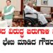 ಸರ್ಕಾರದ ವಿರುದ್ಧ ಬಿರುಗಾಳಿ ನಡುವೆ ಷಾ ಭೇಟಿ ಮಾಡಿದ ಗೌಡರು..