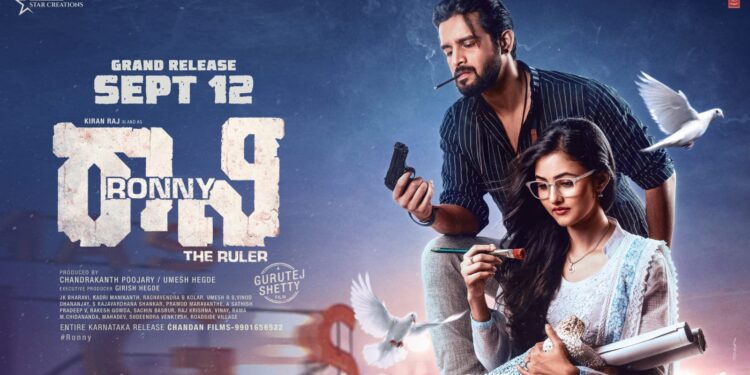 “ರಾನಿ” ನೋಡಲು ಆಗಸ್ಟ್ 30 ಅಲ್ಲ. ಇನ್ನೂ ಎರಡು ವಾರ ಕಾಯಬೇಕು .‌