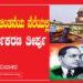 ಅಂಬೇಡ್ಕರ್‌ ಚಿಂತನೆಯ ನೆಲೆಯಲ್ಲಿ  ಉಪವರ್ಗೀಕರಣ ತೀರ್ಪು