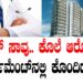 ಡಾಕ್ಟರ್​​ ಸಾವು.. ಕೊಲೆ ಆರೋಪ.. ಅಪಾರ್ಟ್​​ಮೆಂಟ್​​ನಲ್ಲಿ ಕೊಂದಿದ್ಯಾರು..?