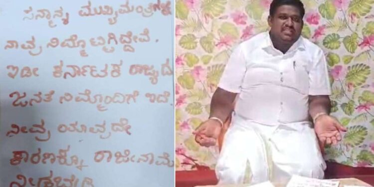 ರಾಜೀನಾಮೆ ನೀಡದಂತೆ ರಕ್ತದಲ್ಲಿ ಸಿ.ಎಂ.ಗೆ ಅಭಿಮಾನಿಯಿಂದ ರಕ್ತ ಪತ್ರ‌.