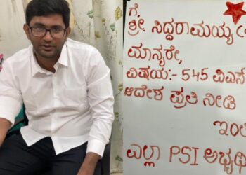 545 PSI ಗಳಿಗೆ ಆದೇಶ ಪ್ರತಿ ನೀಡಿ – ಸಚಿವರಿಗೆ ರಕ್ತದಿಂದ ಪತ್ರ ಬರೆದ ಅಭ್ಯರ್ಥಿ !