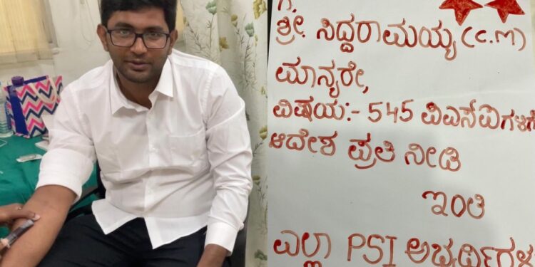 545 PSI ಗಳಿಗೆ ಆದೇಶ ಪ್ರತಿ ನೀಡಿ – ಸಚಿವರಿಗೆ ರಕ್ತದಿಂದ ಪತ್ರ ಬರೆದ ಅಭ್ಯರ್ಥಿ !