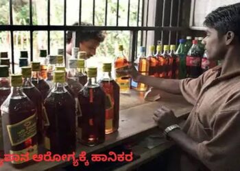 ಮದ್ಯಪ್ರಿಯರೆ ಗಮನಿಸಿ !! ನವೆಂಬರ್ 20 ರಂದು ರಾಜ್ಯವ್ಯಾಪಿ ಮದ್ಯ ಮಾರಾಟ ಬಂದ್ ?!
