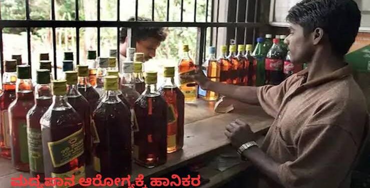 ಮದ್ಯಪ್ರಿಯರೆ ಗಮನಿಸಿ !! ನವೆಂಬರ್ 20 ರಂದು ರಾಜ್ಯವ್ಯಾಪಿ ಮದ್ಯ ಮಾರಾಟ ಬಂದ್ ?!