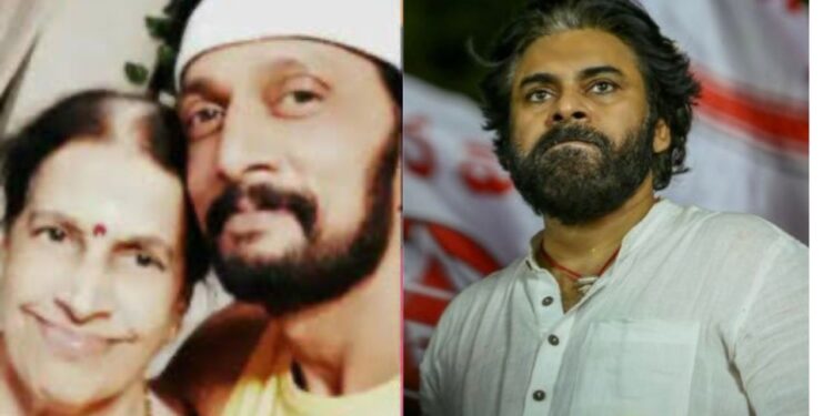 ನಟ ಸುದೀಪ್ ಗೆ ಮಾತೃ ವಿಯೋಗ – ಸಂತಾಪ ಸೂಚಿಸಿದ ಪವನ್ ಕಲ್ಯಾಣ್ !